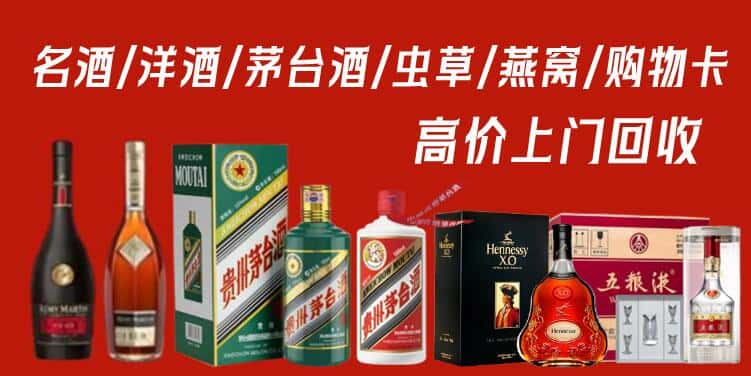 齐齐哈尔龙沙区回收茅台酒