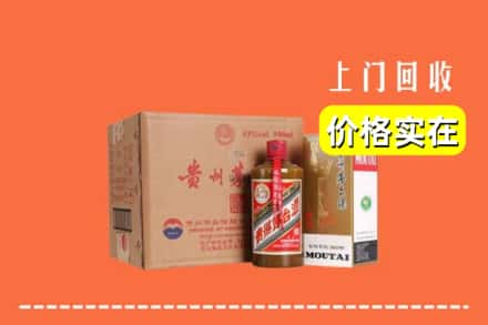 齐齐哈尔龙沙区回收精品茅台酒