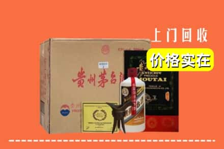 齐齐哈尔龙沙区回收陈酿茅台酒